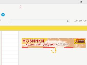 Купи для дома