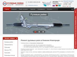 Гидро-система