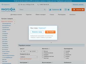 Многосна.ру