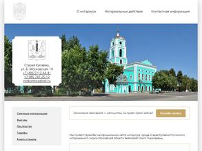 Нотариус Белякова О.Н.