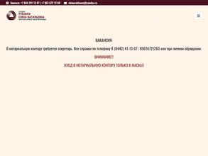 Нотариус Рубцова Е.В.