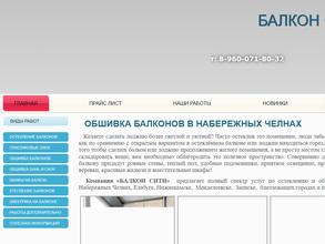 Балкон Сити