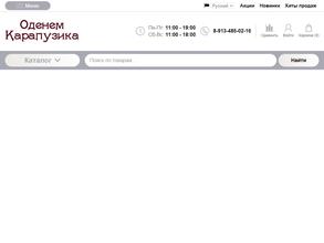 Оденем карапузика