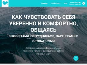 Психологический кабинет развития уверенности и коммуникативных навыков