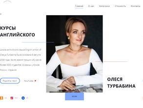 Школа английского языка Олеси Турбабиной