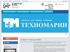 От винта до катера