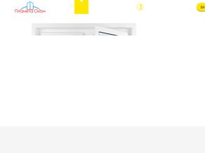 Планета Окон