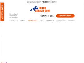 ПК Планета Окон