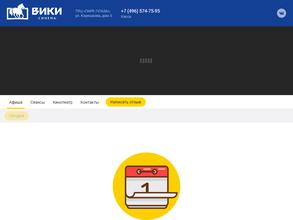 Вики Синема