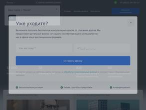 Современная Защита