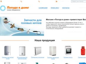 Погода в Доме