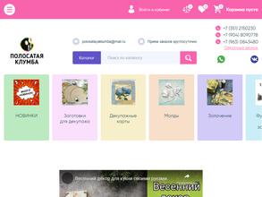 Полосатая клумба