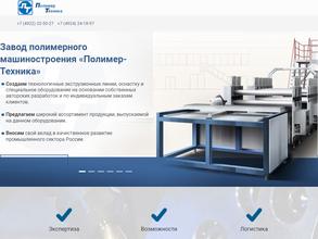 Владимирский завод полимерного машиностроения