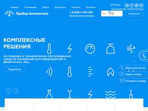 ПриборАвтоматика