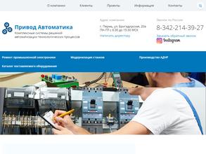 Привод автоматика