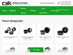 Сев-Запкартон