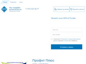 Профит плюс