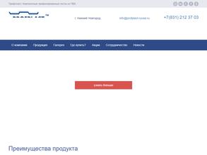 Приборы-Системы в Нижний Новгород