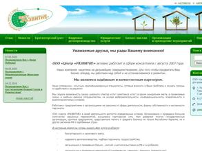 Центр развитие