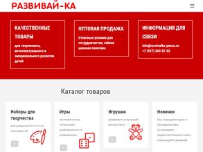 Развивай-ка