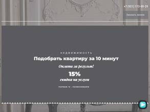 Агентство недвижимости