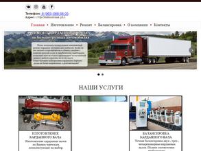 АльфаКардан