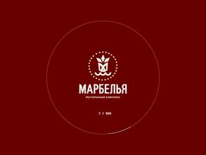 Марбелья
