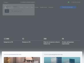 Современная Защита