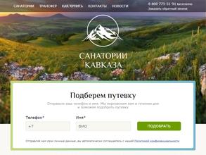 Шестой континент