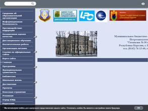 ГИМНАЗИЯ № 30 МУЗАЛЕВА Д.Н