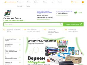 Servisnaya-lavka.ru