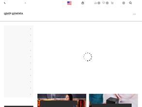 Центр шунгита