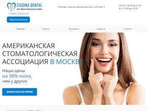 Zigoma Dental в Москва