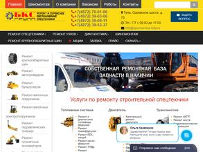 Спецсервис