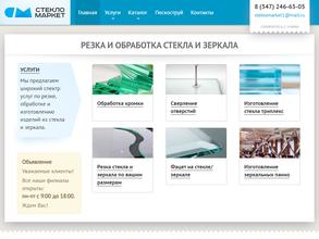 Стекломаркет