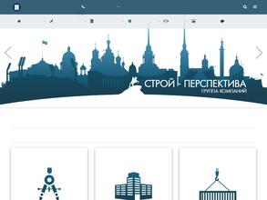 Строй-Перспектива