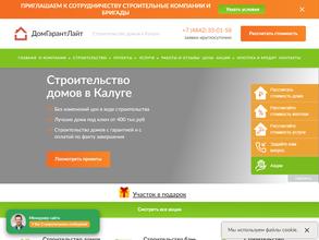 Домгрантлайт