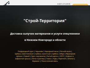 Строй-Территория