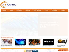 Стройсервис