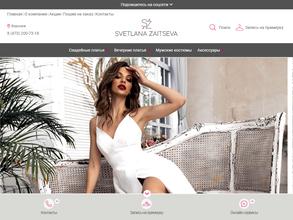 Сеть салонов свадебной и вечерней моды