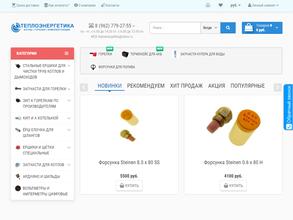 Теплоэнергетика