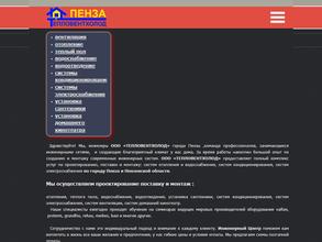 ТеплоВентХолод