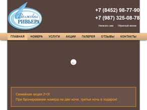 Волжская ривьера