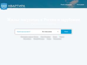 1001 квартира