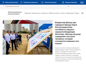 Контрольно-счетная палата Калужской области