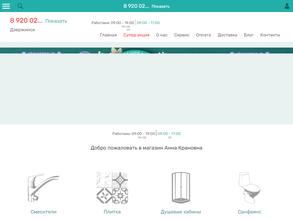 Анна Крановна