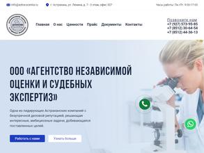 Агентство независимой оценки и судебных экспертиз