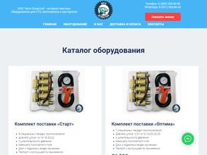 Авто оснастка