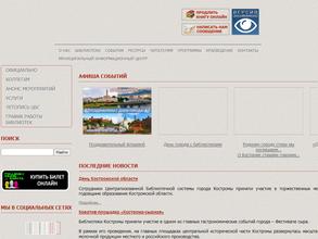 Историческая библиотека Дома Романовых