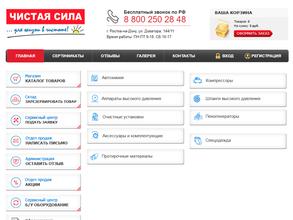 Чистая сила